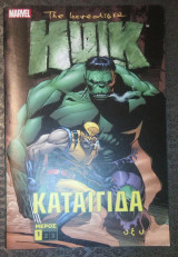 The Incredible Hulk Καταιγιδα μερος 1