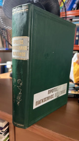 Πρωτος παγκοσμιος πολεμος-η ιστορια του πρωτου παγκοσμιου πολεμου (εικονογραφημενη)