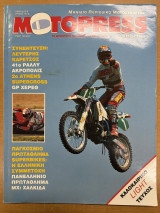 Motopress τεύχος 4/(18)