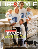 Περιοδικό Life and style τεύχος 17