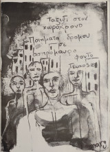 Ταξίδι στον χωροχρόνο Ποιήματα δρόμου σε ασπρόμαυρο φόντο Τεύχος 18