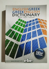 English - greek, greek - English dictionary
