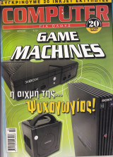 Computer για όλους τεύχος 211