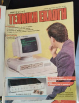 Τεχνικη εκλογη # 232