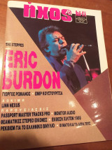 Ηχος & hi-fi - eric burdon