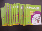 Computer steps 16 βιβλια πολυτελη