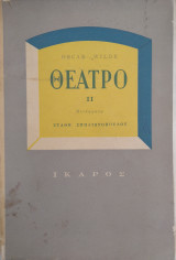 Θέατρο (τόμος 2)