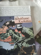 Συλλεκτικά κόμικς ο μικρός ήρωας τεύχος 1
