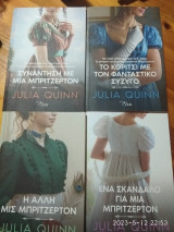 Οικογένεια Ρόκσμπι 1,2,3,4
