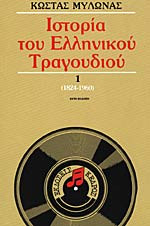 Ρεμπετολογία