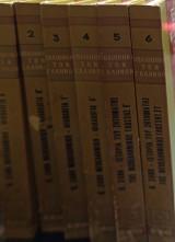 Βιβλιοθήκη των Ελλήνων-Ιστορία του ζητήματος της νεοελληνικής γλώσσης