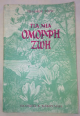 Για μια ομορφη ζωη