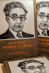 Άπαντα Τα Πεζά (3 Τόμοι)