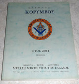 Κορυμβος τευχος 14 2011