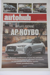 AutoHub 27 Φεβρουαρίου 2022