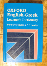 Oxford english - greek learners dictionary