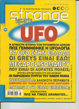 Strange, τεύχος 36, Σεπτέμβριος 2001