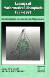 Leningrad Mathematical Olympiads 1987–1991