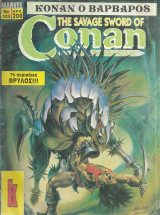 Conan 105: Η εκδίκηση της Νιτοκρός