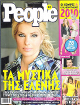 Περιοδικό People τεύχος 26
