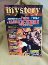 Mystery #74