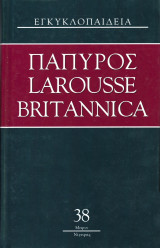 Πάπυρος Larousse Britannica: Τόμος 38