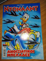 Ντόναλντ 114
