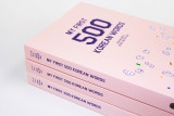 My First 500 Korean Words