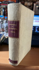 Οι κρητικοι γαμοι ζαμπελιου