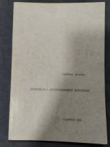 Ζητήματα λογοτεχνικής κριτικής