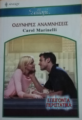 Οδυνηρές αναμνήσεις Άρλεκιν Συλλογή Νο 2598