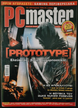 PC Master, Τεύχος 237, Ιουλ 2009