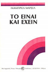 Το ειναι και το εχειν