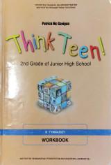 Think Teen - 2nd Grade of Junior High School B' Γυμνασίου (Workbook) 2022