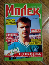 Μπλεκ 561