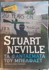 Τα φάντασμα του Μπέλφαστ