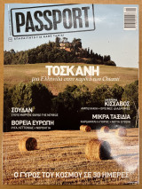 Passport τεύχος 3