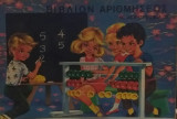 Βιβλίον Αριθμήσεως Χειροτεχνία