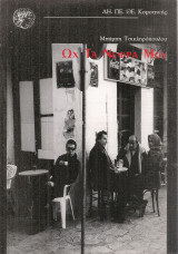 Ωχ τα νεφρά μου