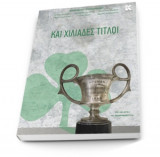 Και χιλιάδες τίτλοι