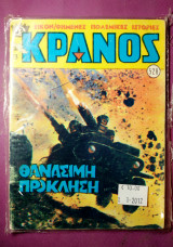Κράνος #528