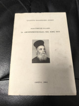 Τα απομνημονευματα της ζωης μου