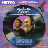 Μετρό