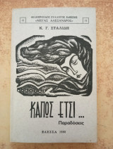 Κάπως έτσι…