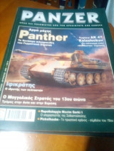 Panzer no.21