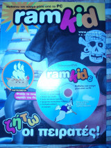 Περιοδικό ramkid Ιούνιος 2005 τεύχος 6