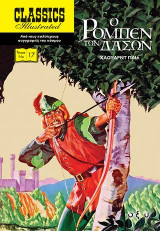 Ρομπέν των δασών