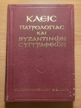 Κλεις Πατρολογιας και Βυζαντινών συγγραφεων.Δωροθεου Σχολαριου.