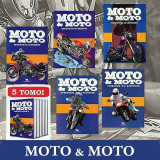 Moto & Moto (Set 5 τόμοι)