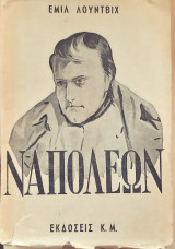 Νσπολεων